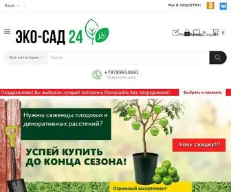 Eco-Sad24.ru(Эко) Screenshot