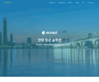 Eco-Sol.co.kr(Ecosol) Screenshot