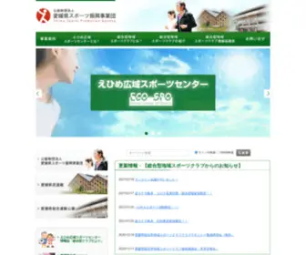 Eco-Spo.com(スポーツ) Screenshot