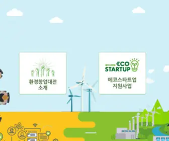 Eco-Startup.kr(에코스타트업) Screenshot