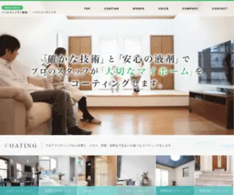 Eco-STL.jp(ハウスコーティング) Screenshot