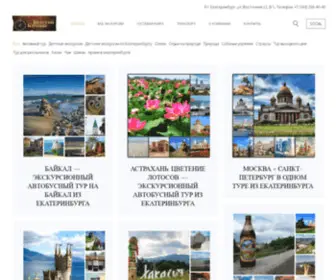 Eco-Turism.ru(Золотой компас) Screenshot