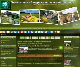 Eco-Turizm.net(Экологический) Screenshot