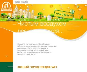 Eco-UG.com(Южный) Screenshot