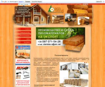 Eco-Wood.com.ua(Eco Wood) Screenshot