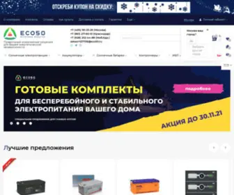Eco50.ru(Солнечные батареи) Screenshot