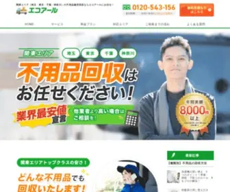 Ecoa-RU.com(埼玉) Screenshot