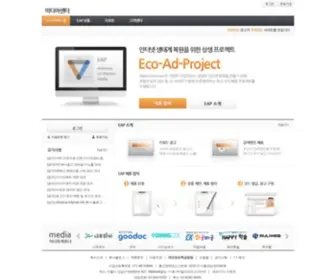 Ecoadproject.com(미디어센터) Screenshot