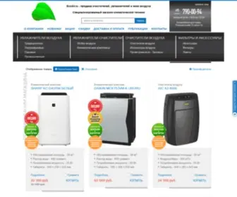 Ecoair.ru(Интернет магазин EcoAir) Screenshot
