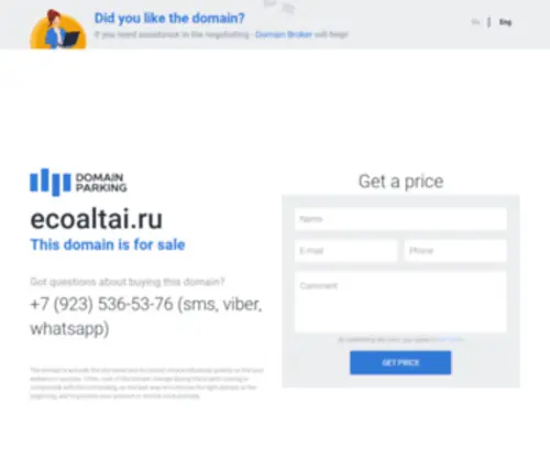 Ecoaltai.ru(Ecoaltai) Screenshot