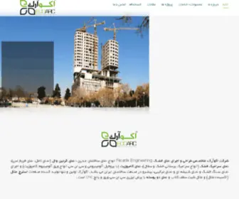 Ecoarc-CO.com(خانه) Screenshot