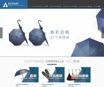 Ecoartumbrella.com(雨傘) Screenshot