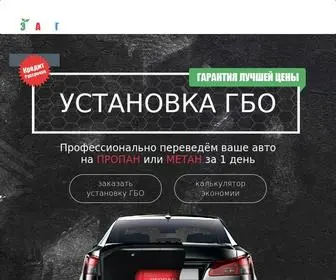 Ecoautogaz.ru(Срок) Screenshot