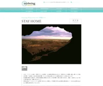 Ecobeing.net Screenshot