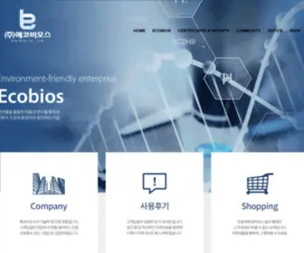 Ecobios.co.kr(에코비오스) Screenshot