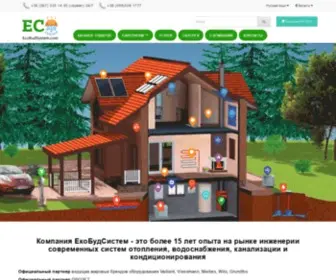 Ecobudsystem.com(котли) Screenshot