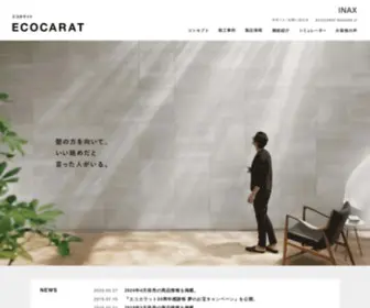 Ecocarat.jp(エコカラット) Screenshot