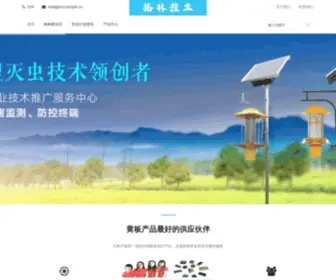 Ecocareipm.cn(杀虫灯) Screenshot