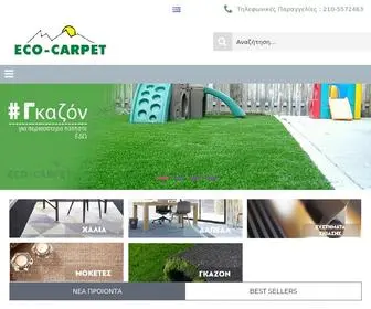 Ecocarpet.gr(Μοκέτες) Screenshot