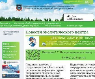 Ecocenter-Rostov.ru(Главная) Screenshot