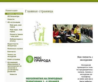 Ecocenter-VG.ru(Эколого) Screenshot