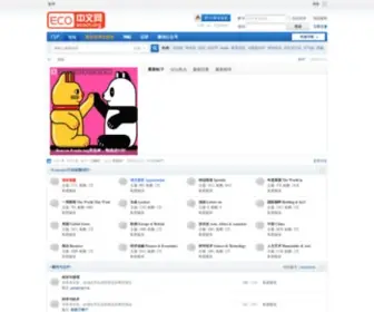 Ecocn.org(ECO中文网) Screenshot