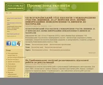 Eco.com.ua(екологія) Screenshot
