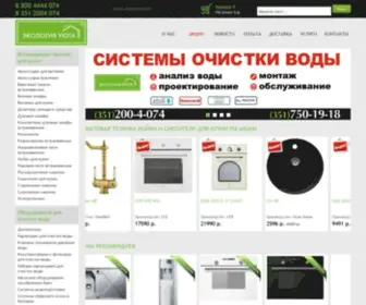 Ecocom74.ru(Интернет) Screenshot