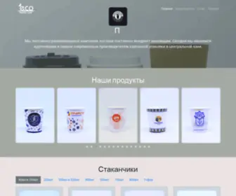 Ecocup.uz(Eco Cup) Screenshot