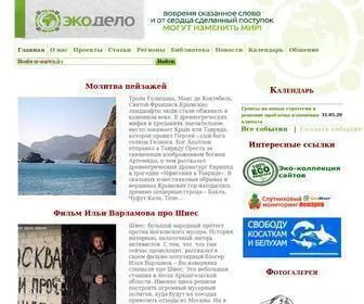 Ecodelo.org(Этот интернет) Screenshot