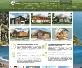Ecodomyug.ru(Экодом) Screenshot