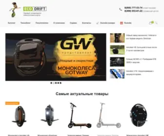 Ecodrift.ru(Ecodrift) Screenshot