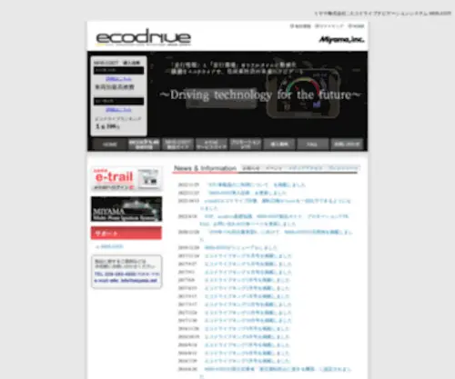 Ecodrive-Navigation.com(Ecodrive Navigation) Screenshot