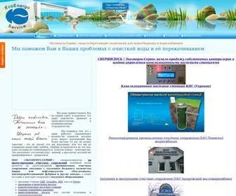 Ecoenergo.com.ua(Экоэнерго) Screenshot