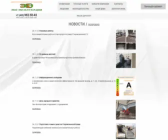Ecoexpl.ru(Эко) Screenshot