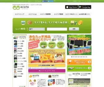 Ecofa.jp(ソーシャルリサイクルサービス　ecofa(エコファ)) Screenshot