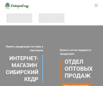 Ecofactory.ru(Эко) Screenshot