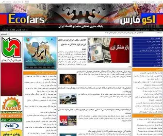 Ecofars.com(اکوفارس) Screenshot