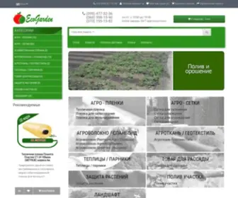 Ecogarden.com.ua(Тепличное) Screenshot