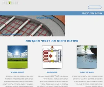 Ecoheat.co.il(חימום תת רצפתי) Screenshot