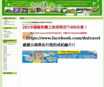 Ecohouse.org.tw(第一棟生態綠建築展示屋) Screenshot