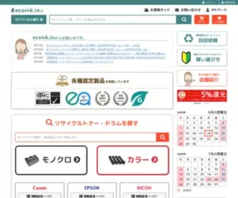 Ecoink.in(リサイクルトナー) Screenshot