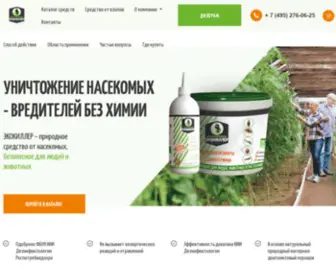 Ecokiller.ru(Экокиллер) Screenshot