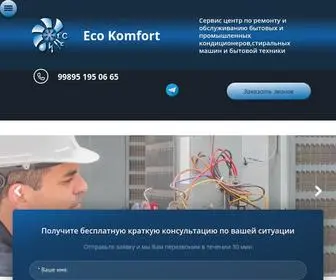 Ecokomfort.uz(ремонт) Screenshot