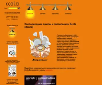 Ecola.ru(Светодиодные лампы Ecola (Экола)) Screenshot