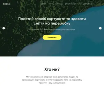 Ecolaglobal.com(Екола) Screenshot