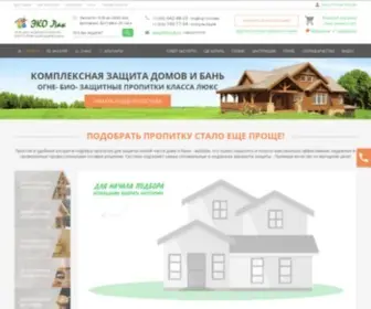 Ecolak.ru(Огнезащитные пропитки для дерева и антисептики для древесины) Screenshot