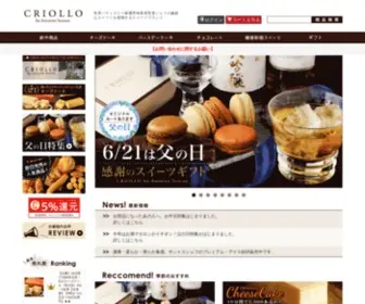 Ecolecriollo.co.jp(公式) Screenshot