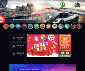 Ecolge.com(腾讯分分彩) Screenshot