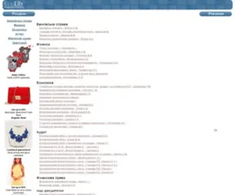 Ecolib.com.ua(Актуальное зеркало) Screenshot